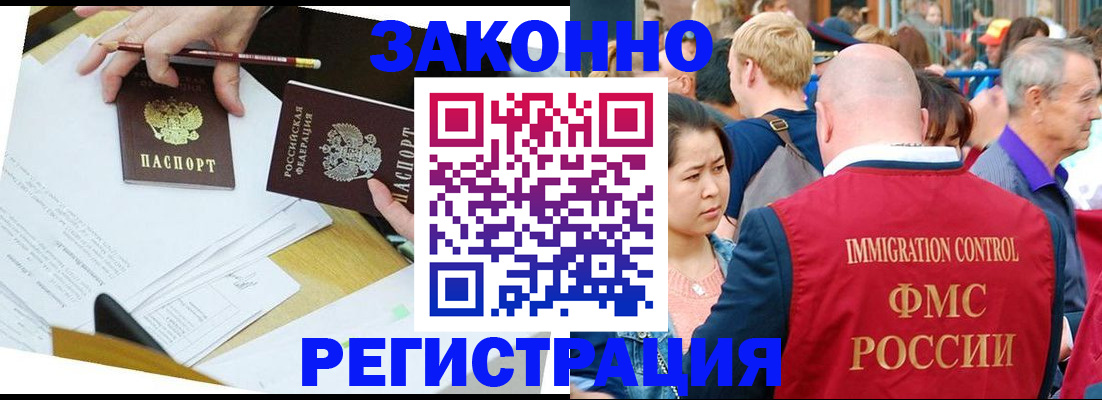 прописка паспорт в Кандалакше