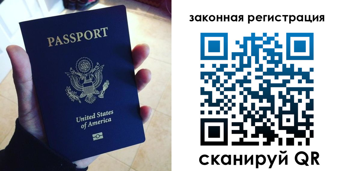 временная регистрация для школы в Кандалакше