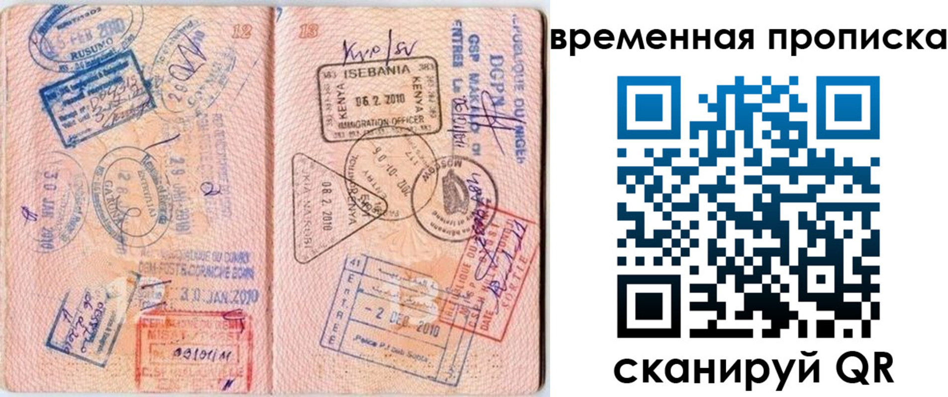 прописка для военкомата в Кандалакше