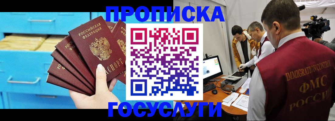 прописка ребенка в Кандалакше