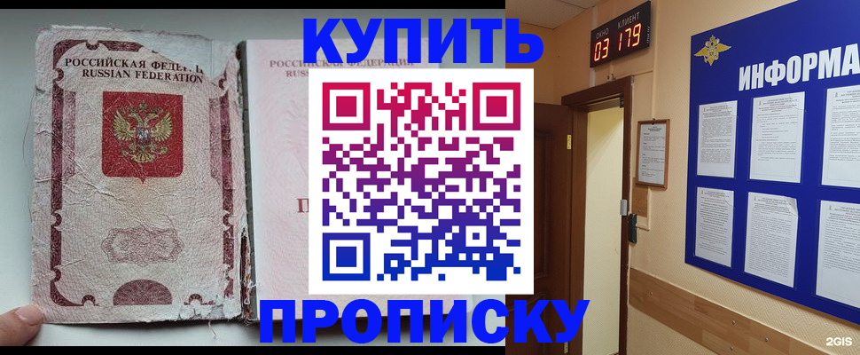временная регистрация в Кандалакше