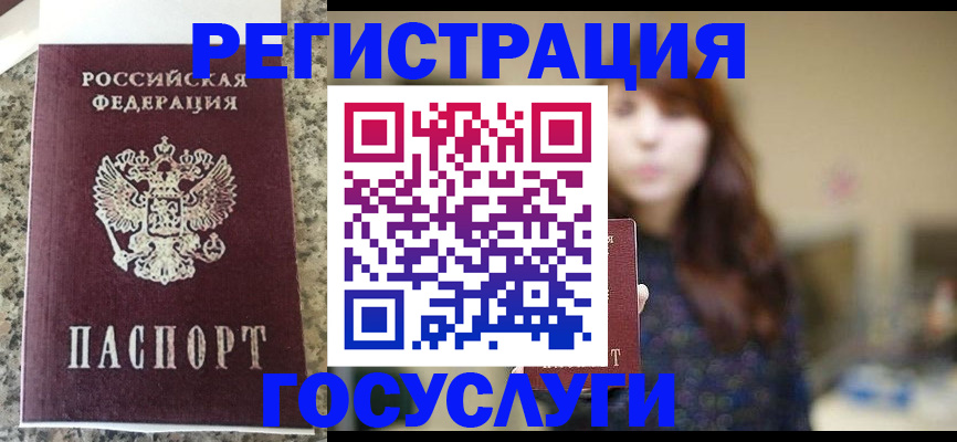 прописка для военкомата в Кандалакше
