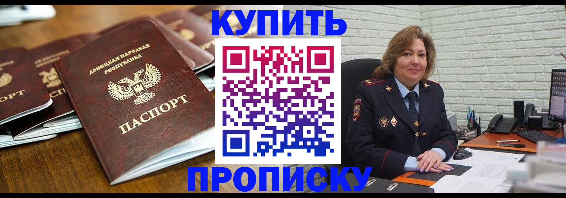 временная регистрация в квартире в Кандалакше
