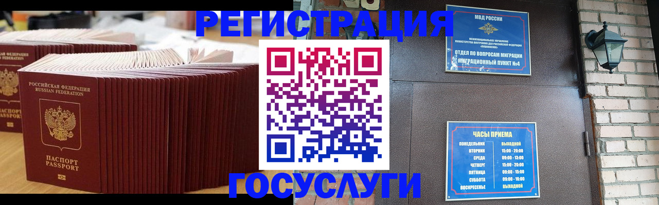 прописка для кредита в Кандалакше