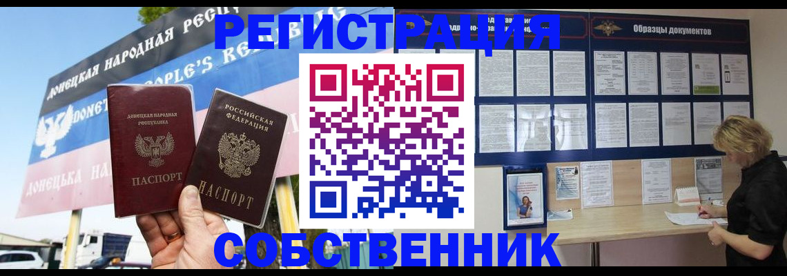 временная регистрация поиск в Кандалакше